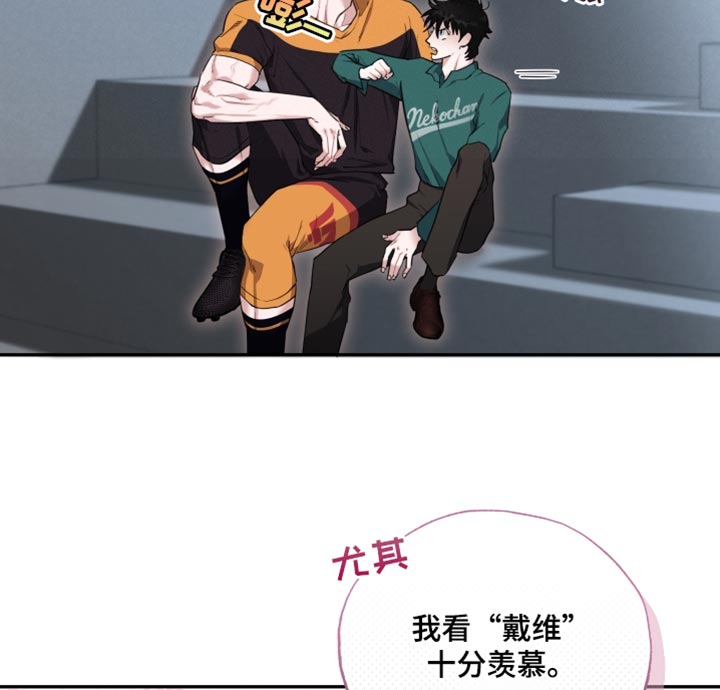 血腥虫入侵漫画,第33章：我们确认看看2图