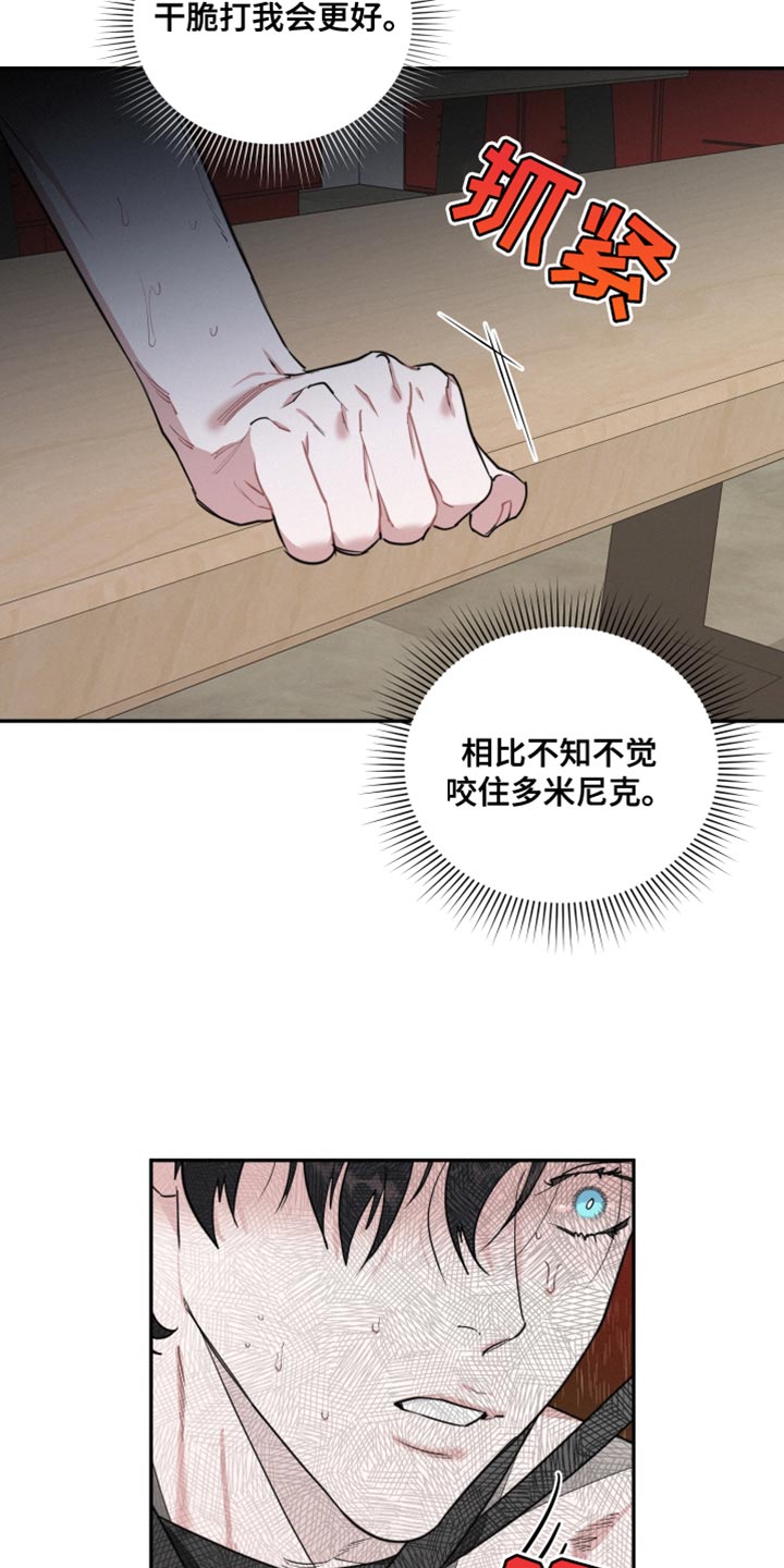 血腥列车漫画,第36章：真正的不死2图