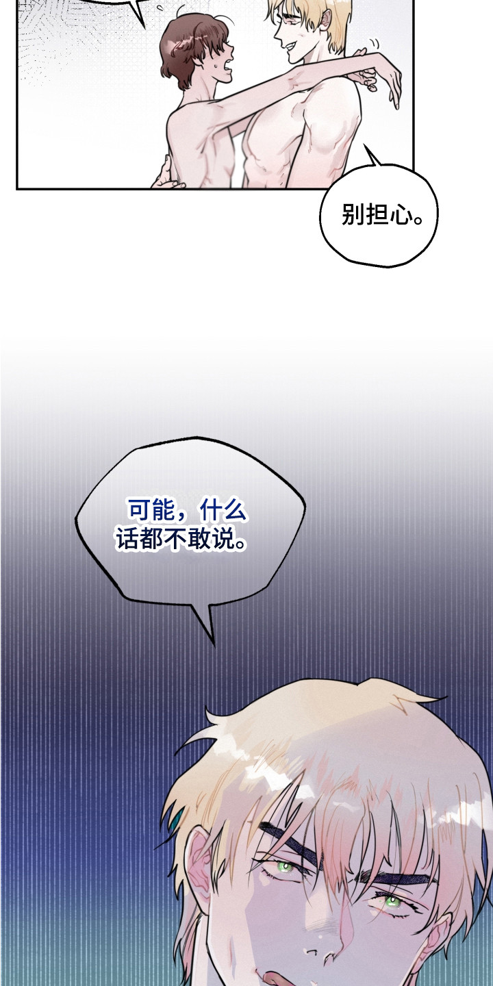 血腥百度百科漫画,第7章：很无语2图