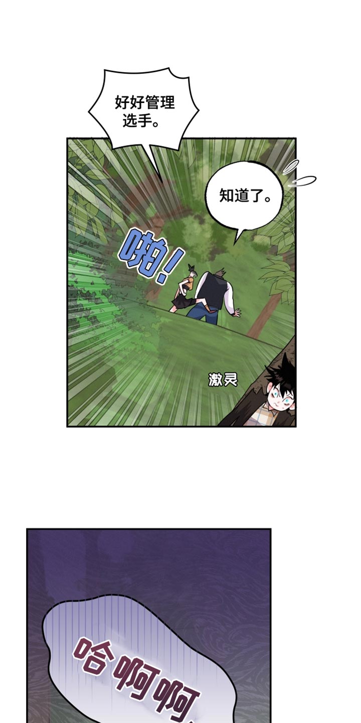 血腥玛丽歌曲漫画,第40章：愿望1图