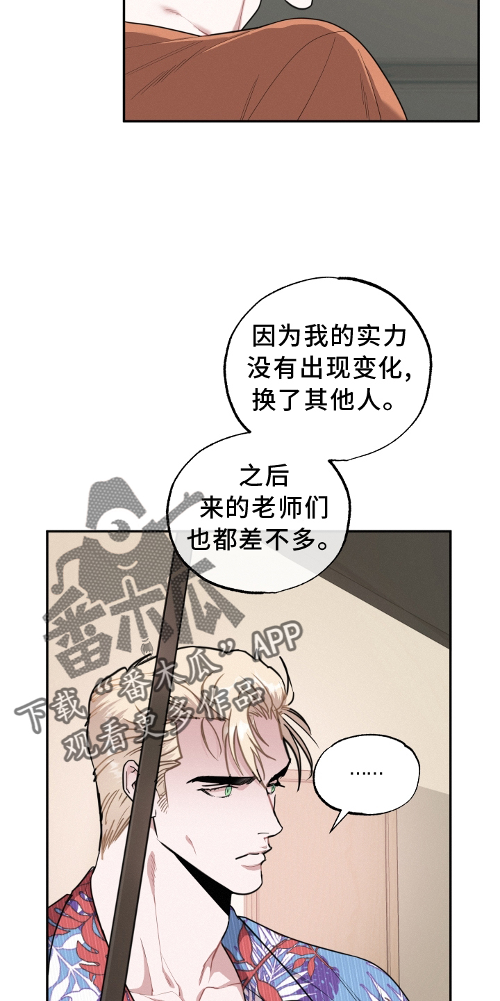 血腥杀戮1在线免费观看漫画,第45章：愿望2图