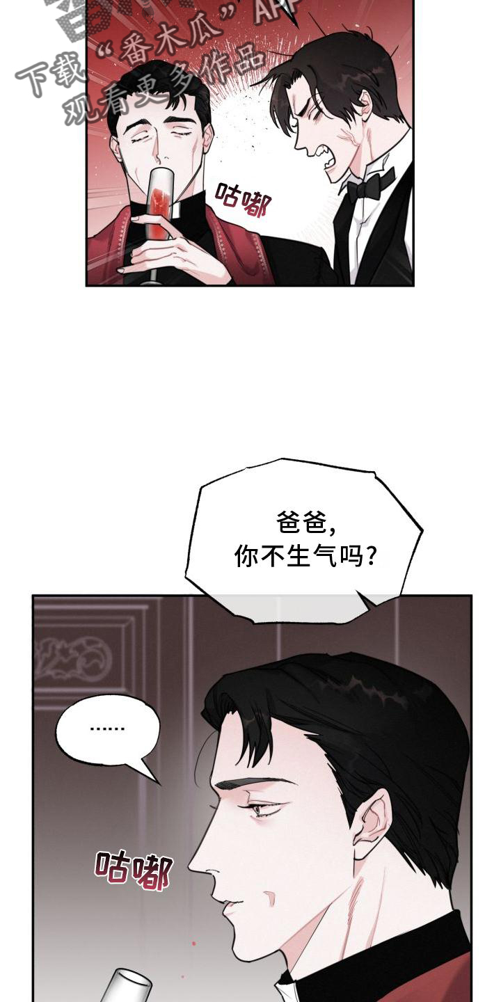 血腥宠儿漫画免费下拉式漫画,第19章：闯入2图