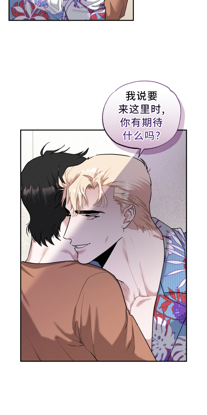 血腥虫历险记在线玩漫画,第46章：期待1图