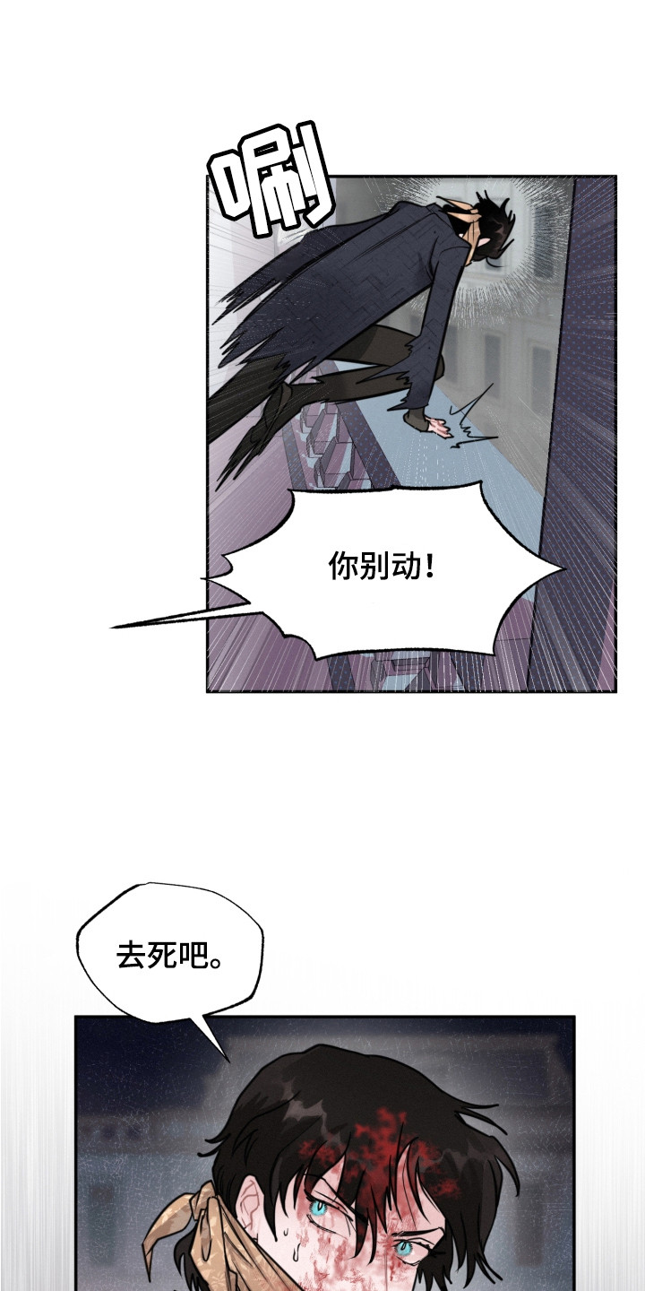 血腥宠儿血腥谎言漫画,第14章：调查1图