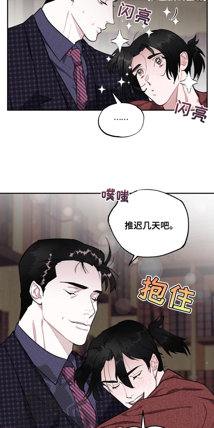 血腥列车漫画,第36章：真正的不死1图