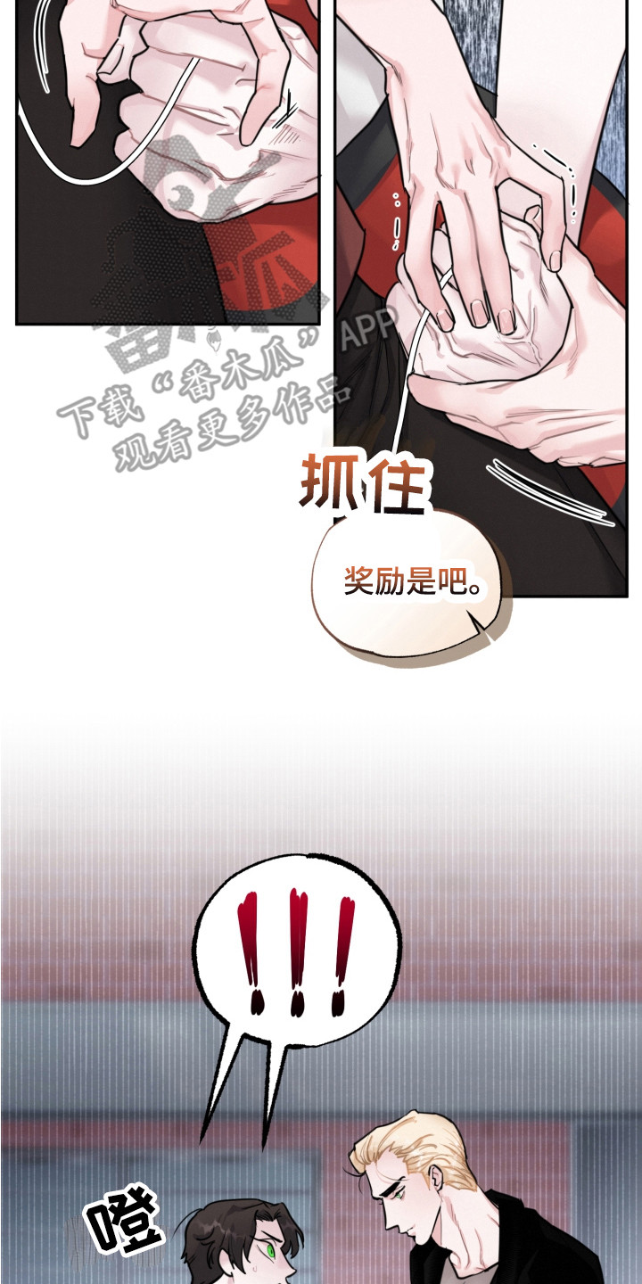 血腥兔子漫画,第15章：争执2图