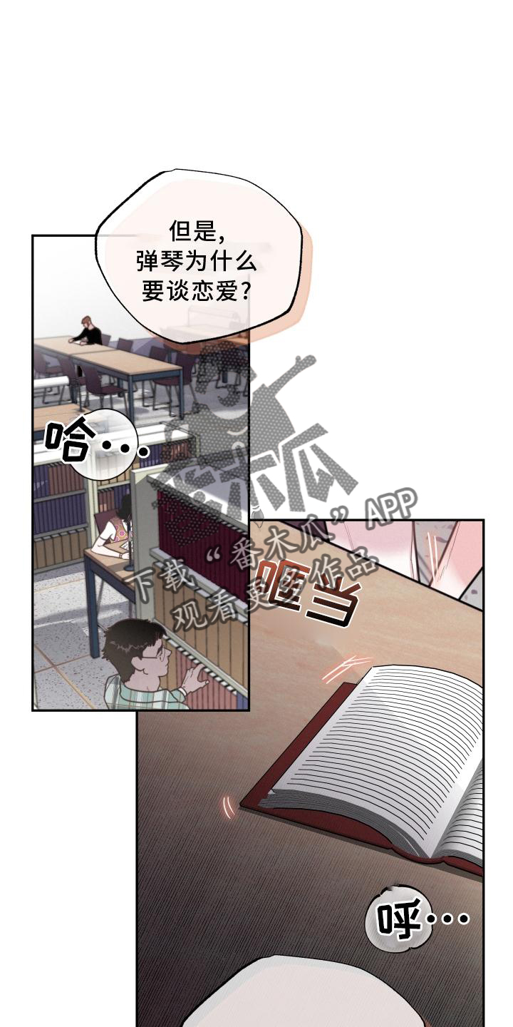 血腥0+漫画,第23章：留存的爱1图