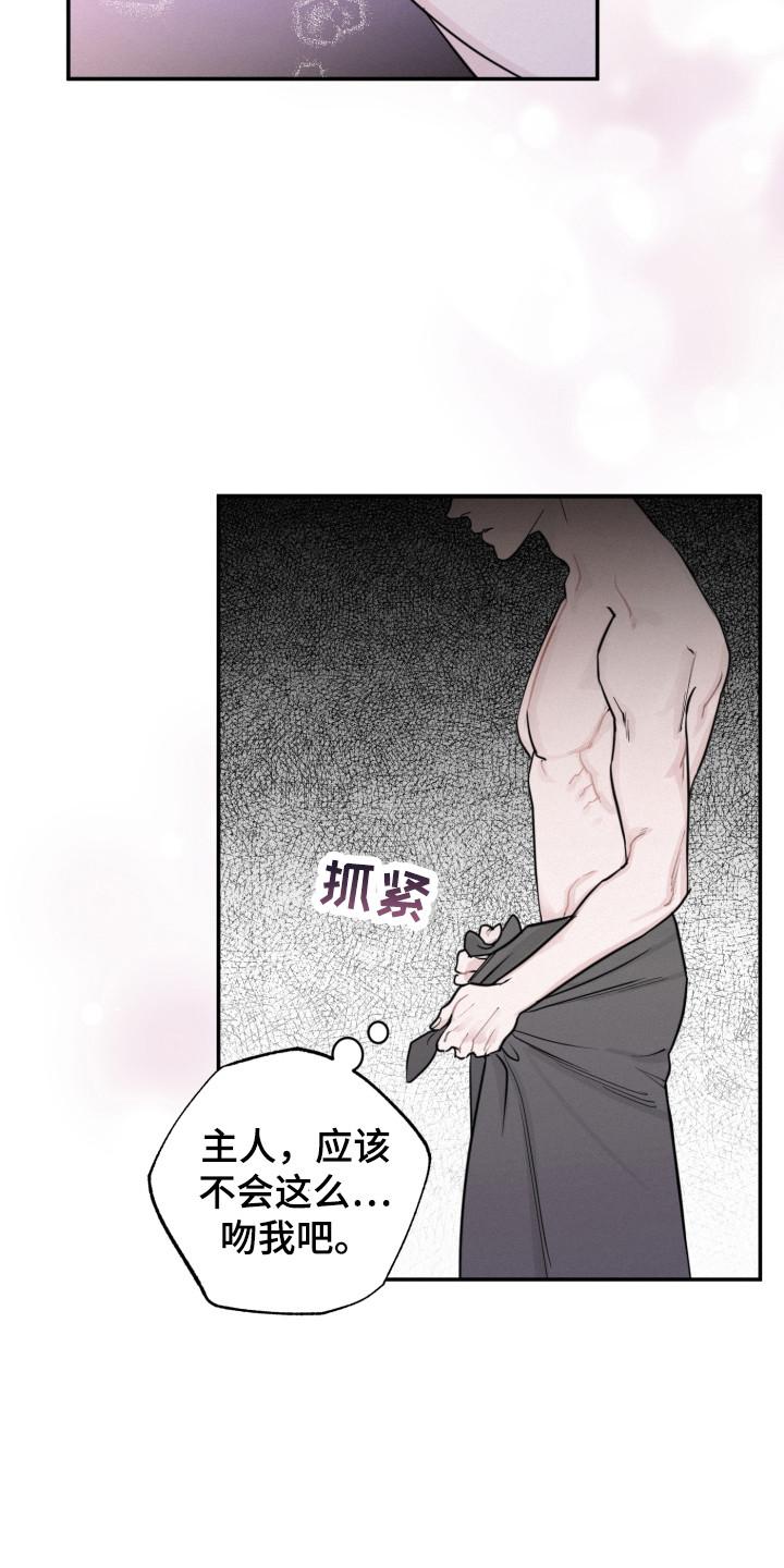 血腥宠儿韩漫英文名漫画,第7章：很无语1图