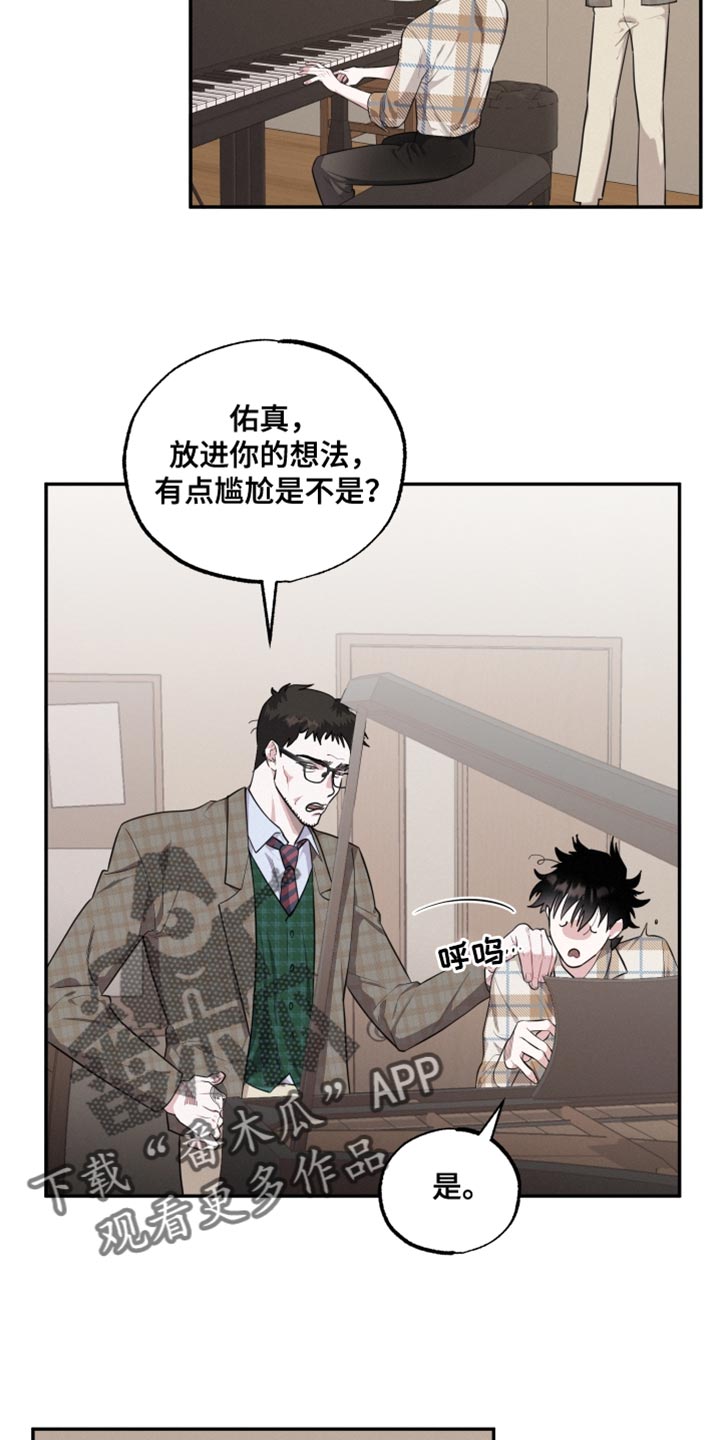 血腥宠儿漫画免费观看漫画,第39章：被发现了2图