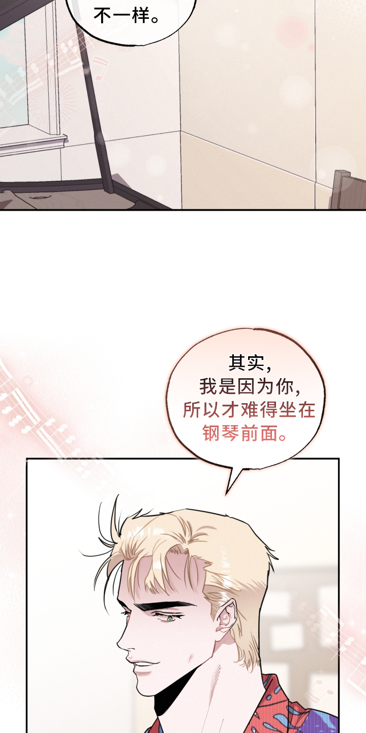 血腥虫入侵漫画,第45章：愿望1图
