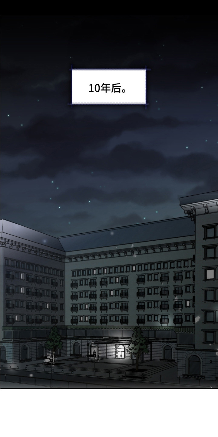 血腥虫历险记在线玩漫画,第1章：救世主2图