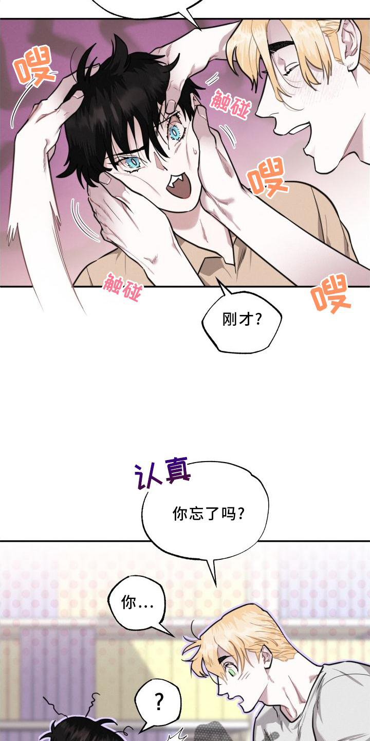 血腥宠儿又名漫画,第28章：疯子2图