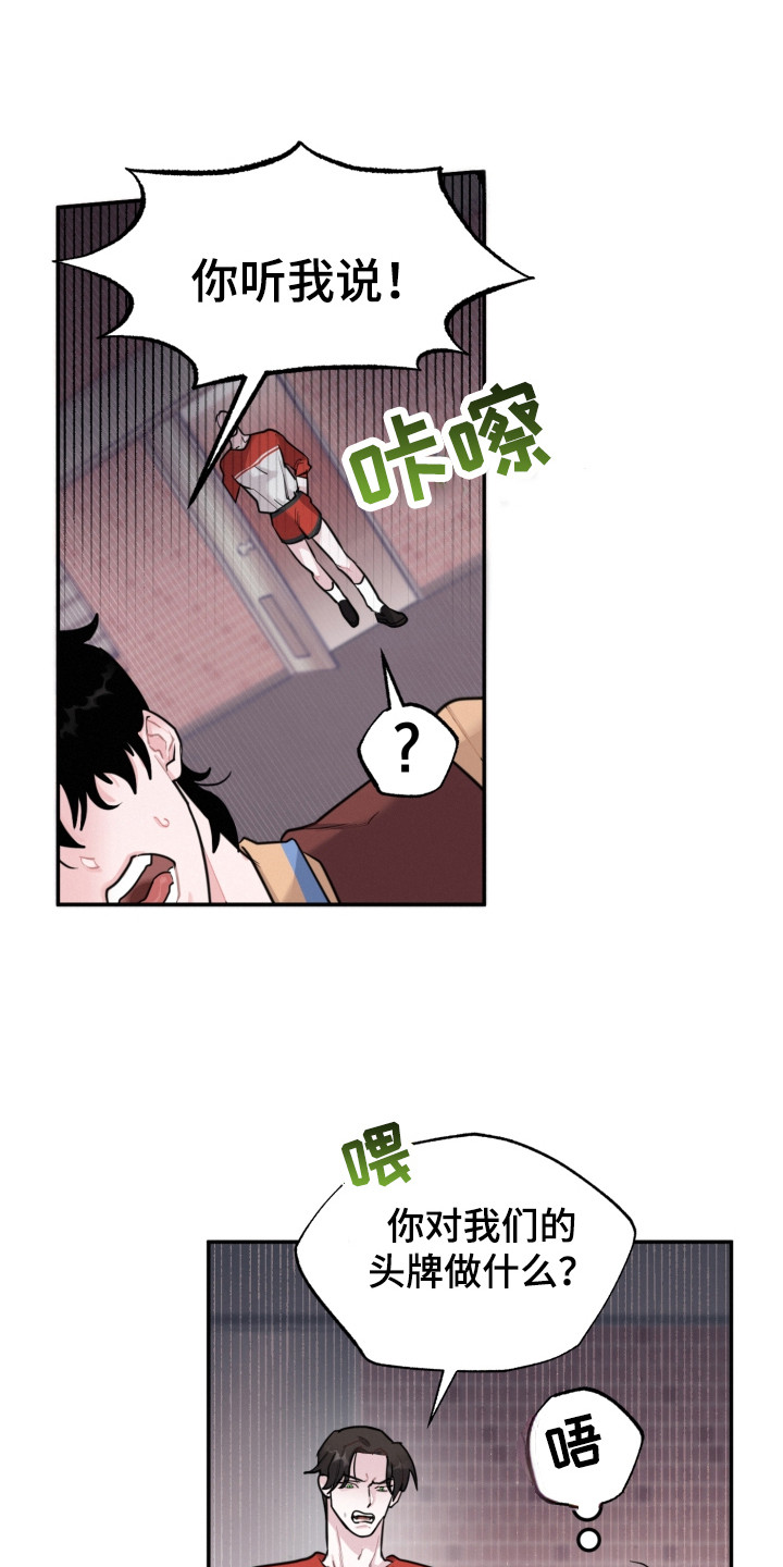 血腥宝贝血婴电影漫画,第15章：争执1图