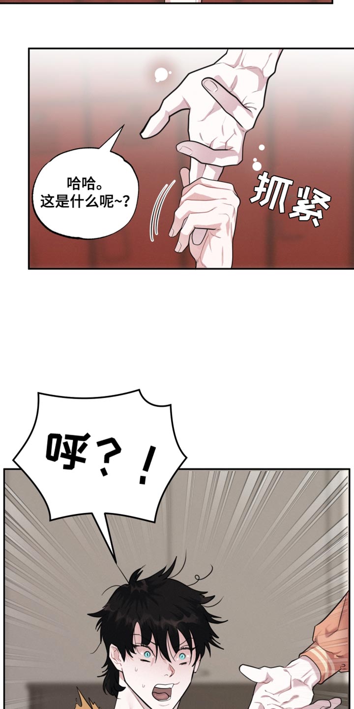 血腥宠儿漫画免费观看漫画,第37章：为了主人1图