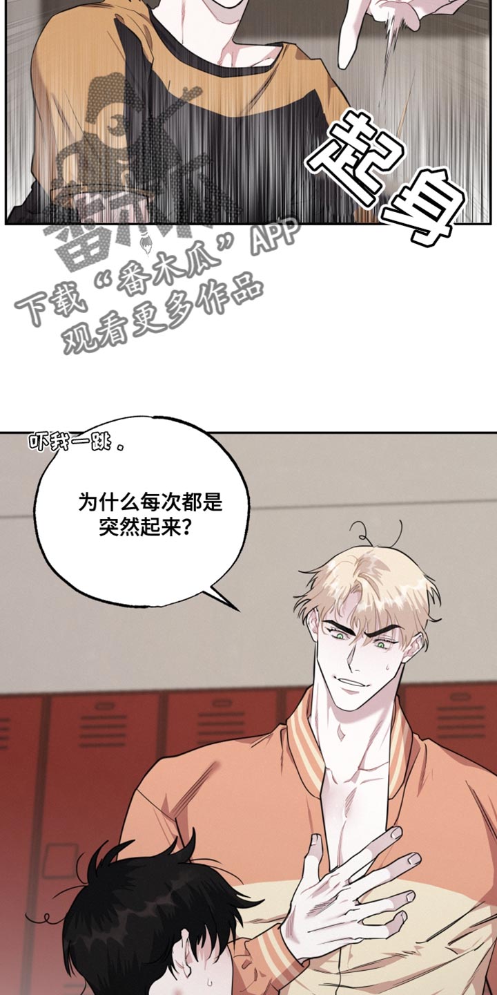 血腥宠儿漫画免费观看漫画,第37章：为了主人2图