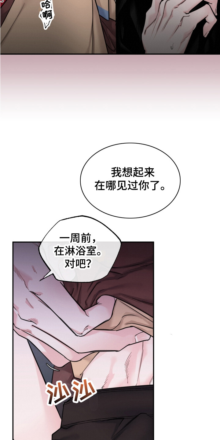 血腥宠儿又名漫画,第16章：证明1图