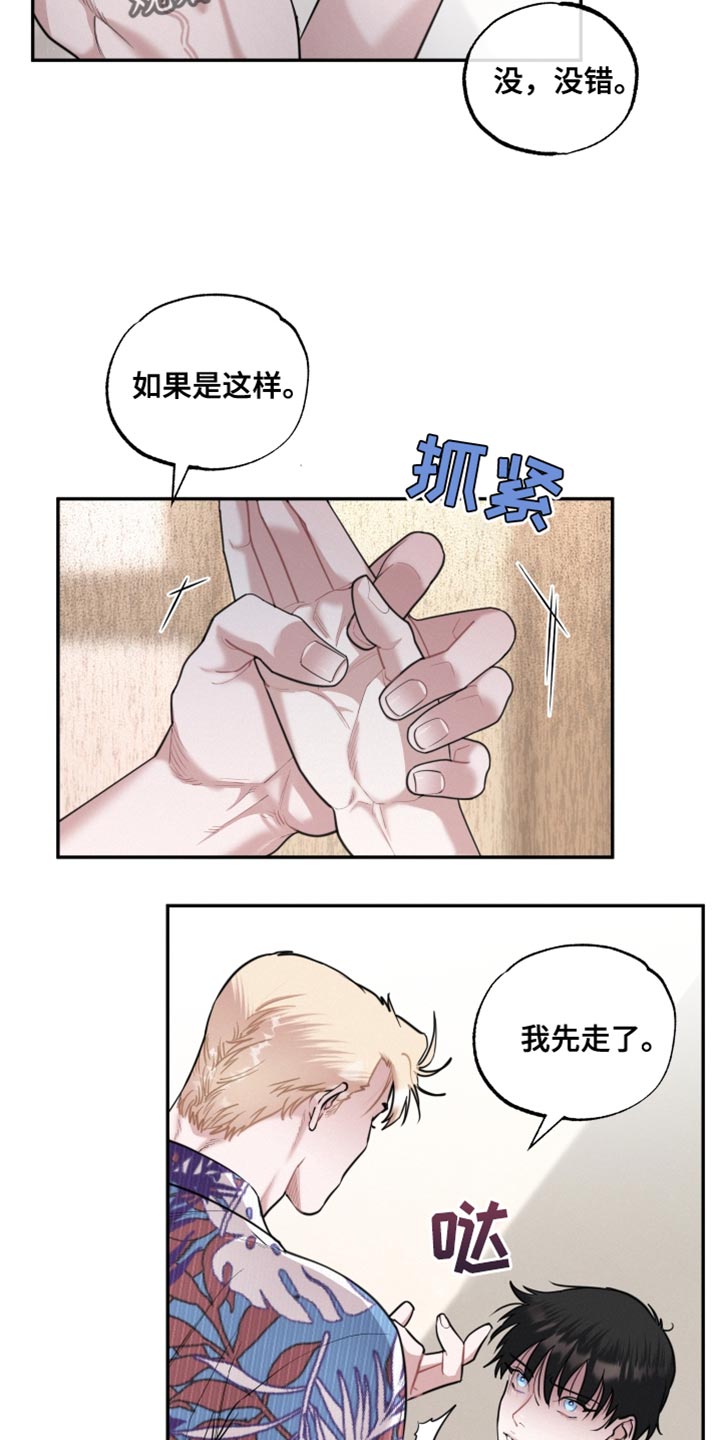 血腥电影解说漫画,第47章：真正的爱1图