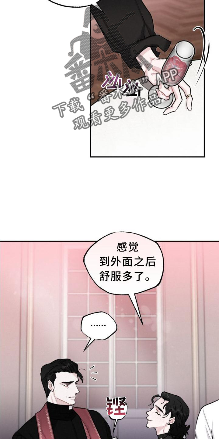 血腥宠儿又名漫画,第19章：闯入1图