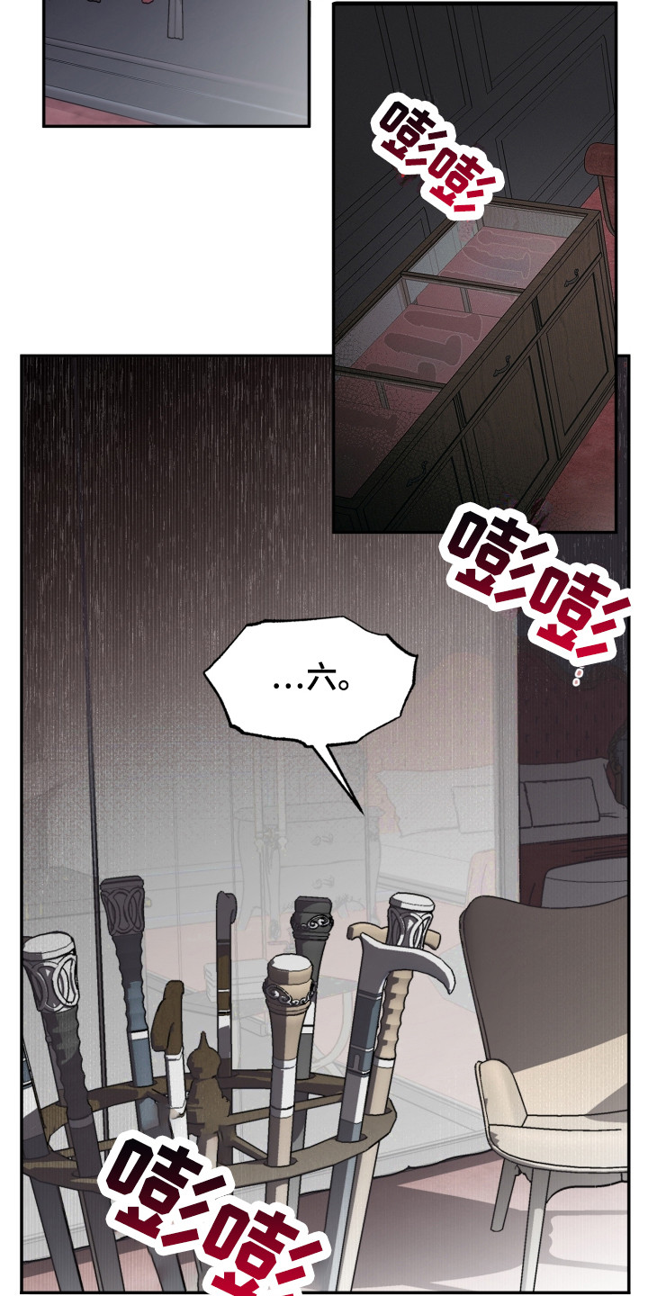 血腥宠儿为什么没有了漫画,第2章：主人2图