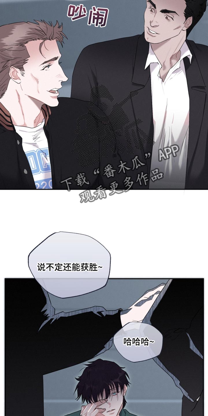 血腥宠儿漫画漫画,第33章：我们确认看看2图