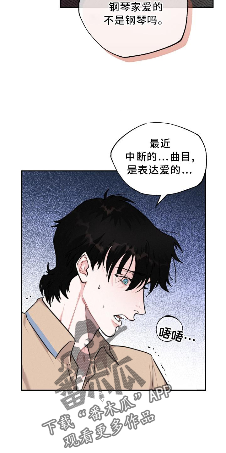 血腥0+漫画,第23章：留存的爱2图