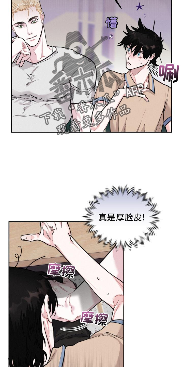 血腥0+漫画,第23章：留存的爱1图