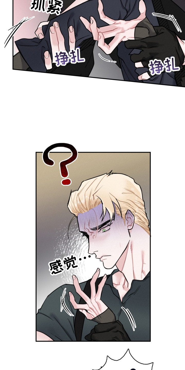 血腥虫历险记在线玩漫画,第13章：反抗1图