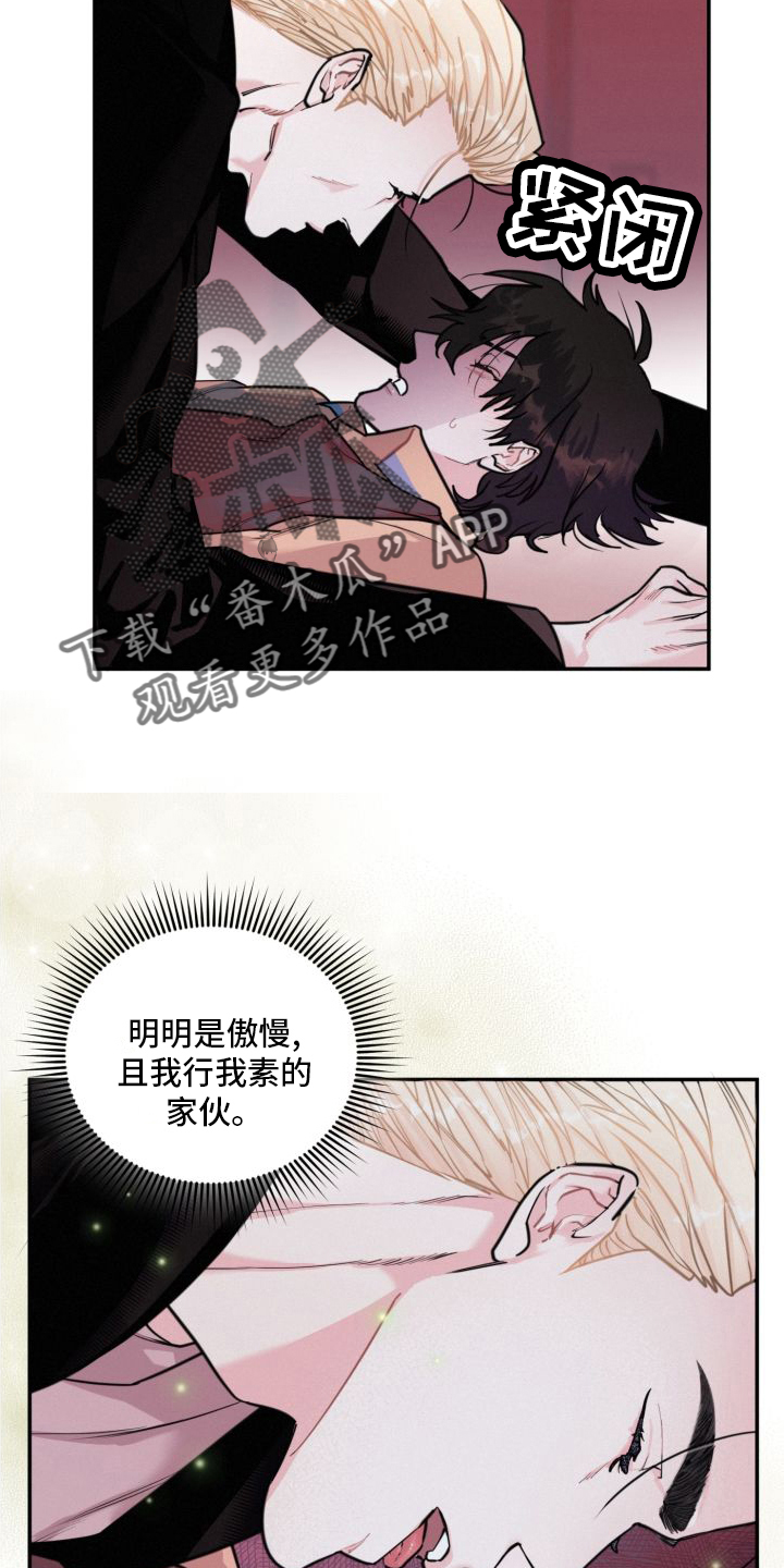 血腥虫历险记在线玩漫画,第18章：另一个男人1图