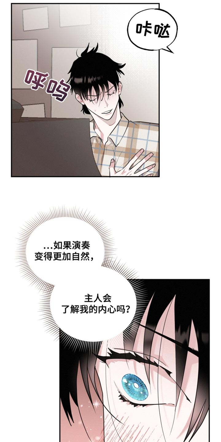 血腥儿童漫画,第39章：被发现了2图