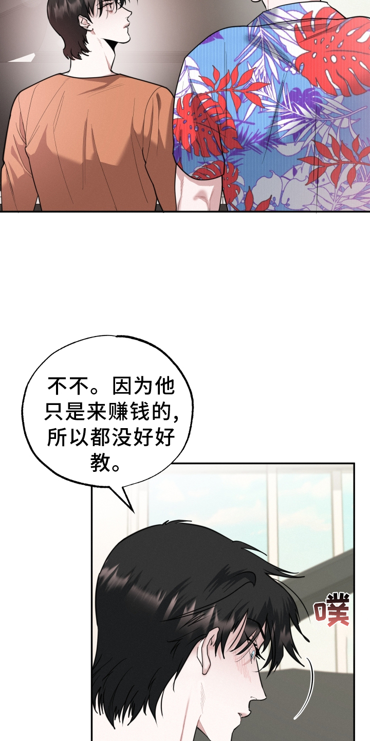 血腥杀戮1在线免费观看漫画,第45章：愿望1图