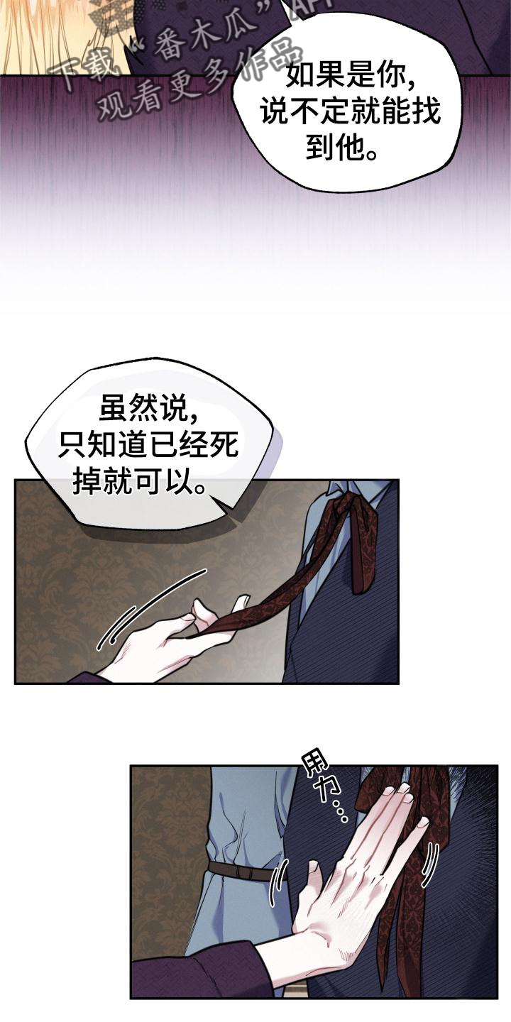 血腥爱情故事林忆莲漫画,第25章：可爱1图