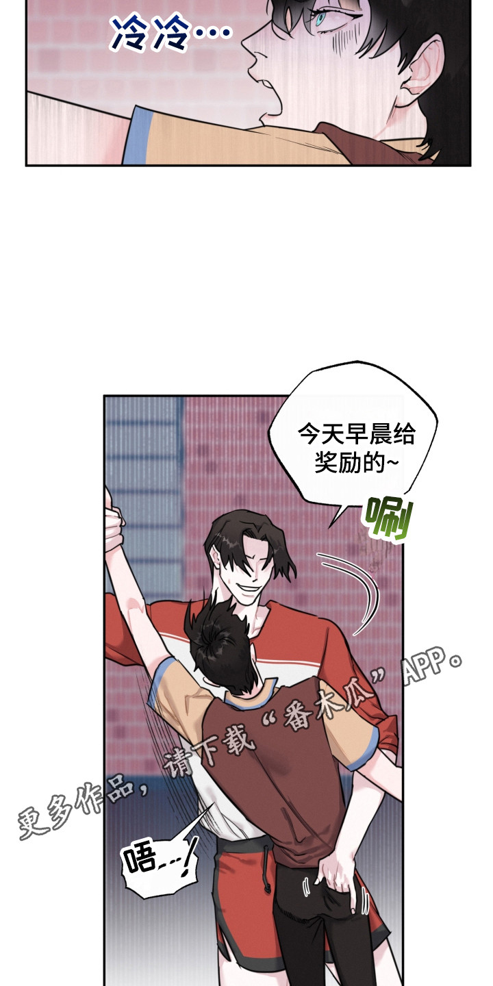 血腥兔子漫画,第15章：争执1图