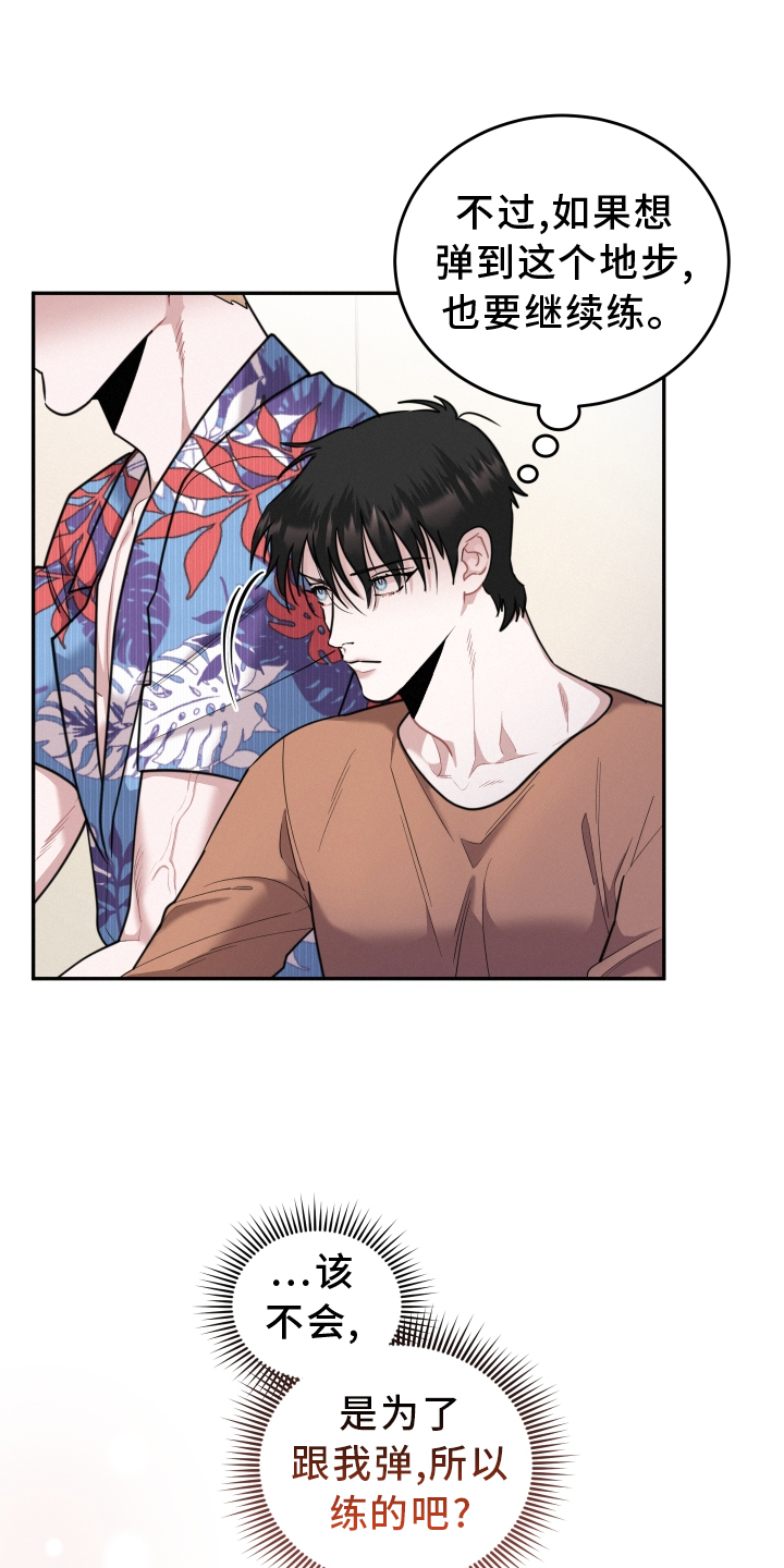 血腥虫入侵漫画,第45章：愿望1图