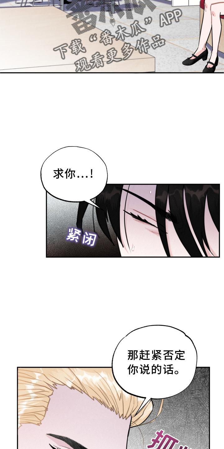 血腥宠儿漫画免费观看漫画,第24章：互动1图