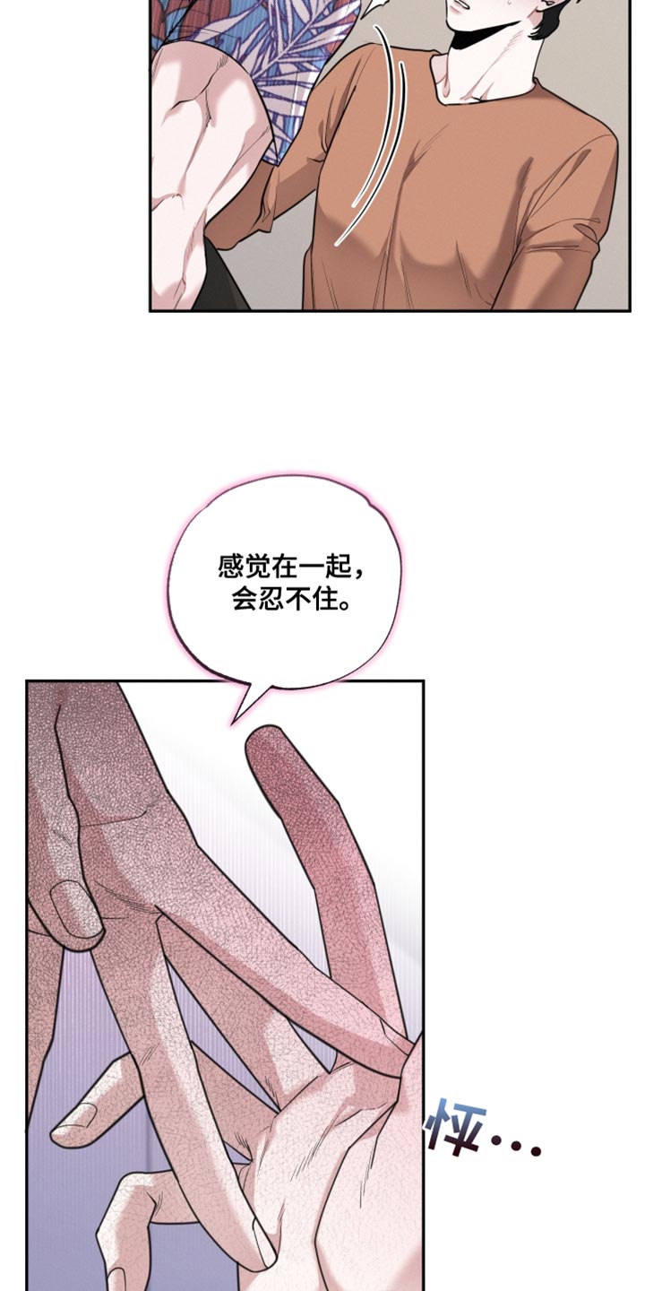 血腥电影解说漫画,第47章：真正的爱2图