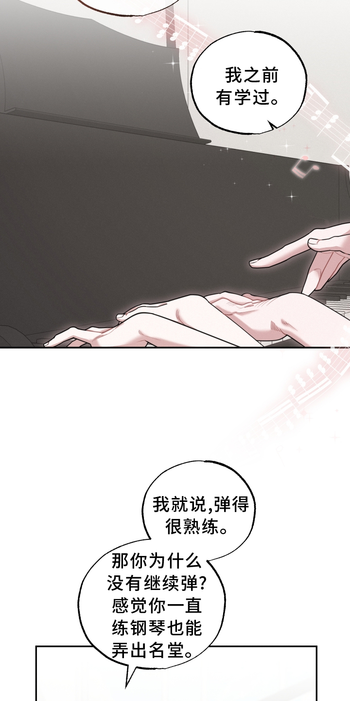 血腥虫入侵漫画,第45章：愿望1图