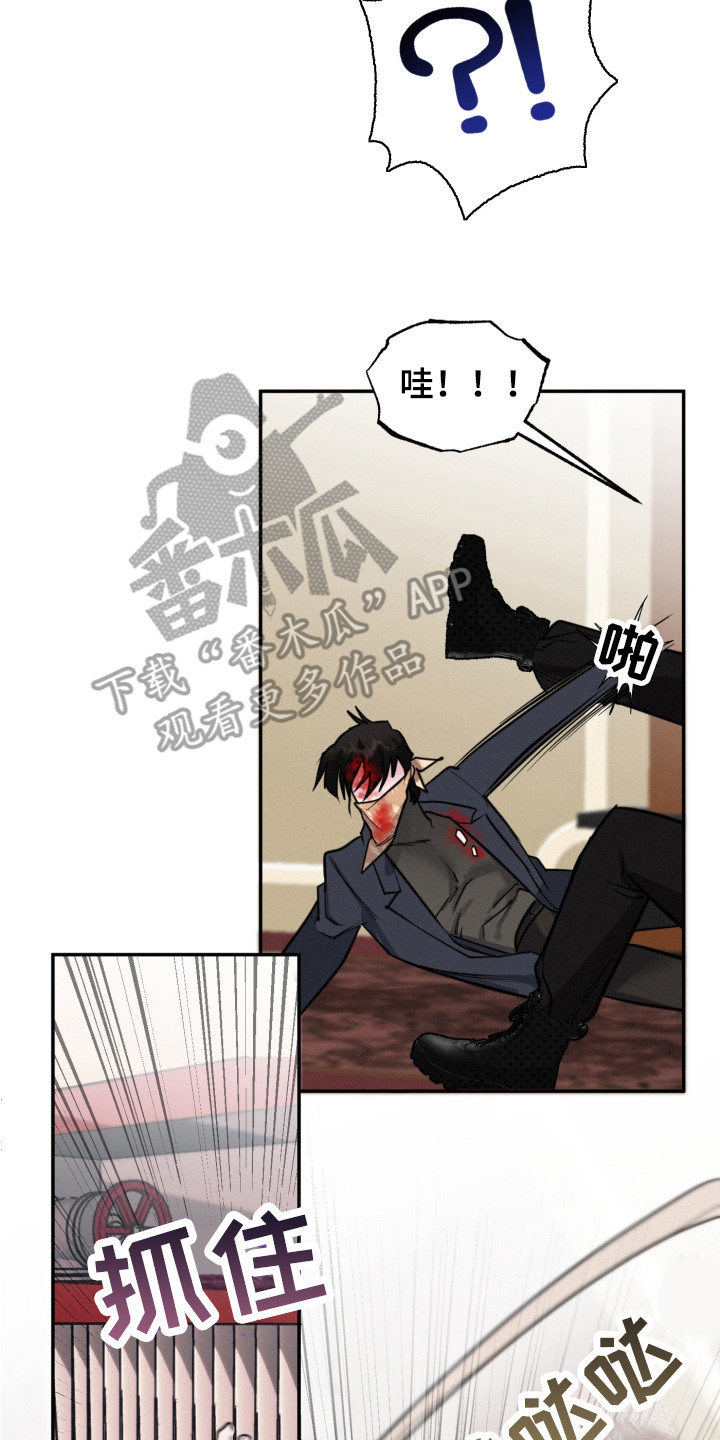 血腥虫历险记在线玩漫画,第13章：反抗2图