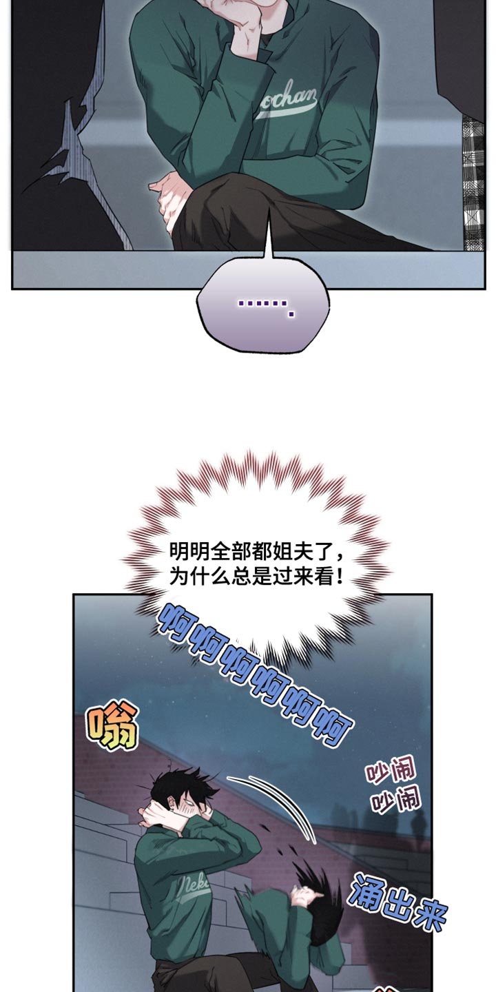 嗜血宠儿漫画,第33章：我们确认看看1图