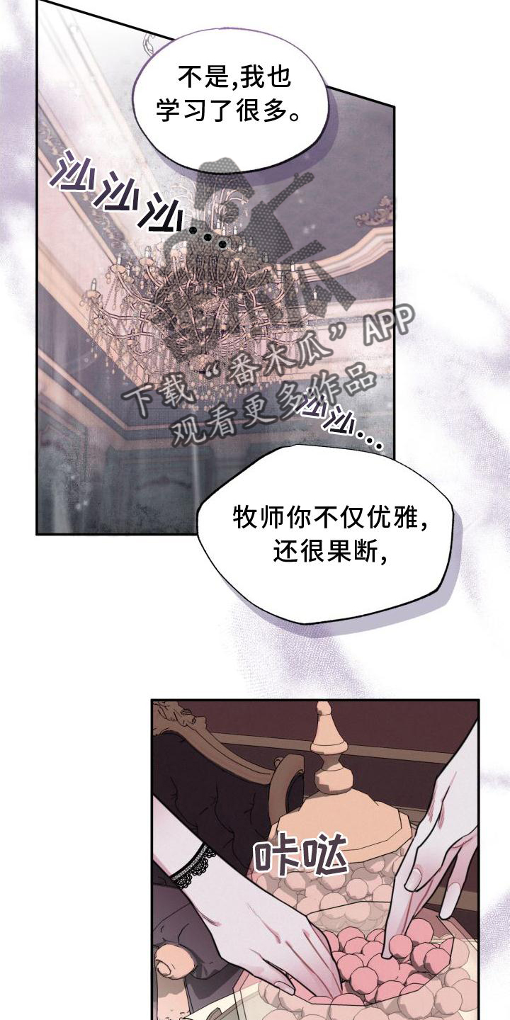 血腥宠儿漫画免费下拉式漫画,第20章：单独2图