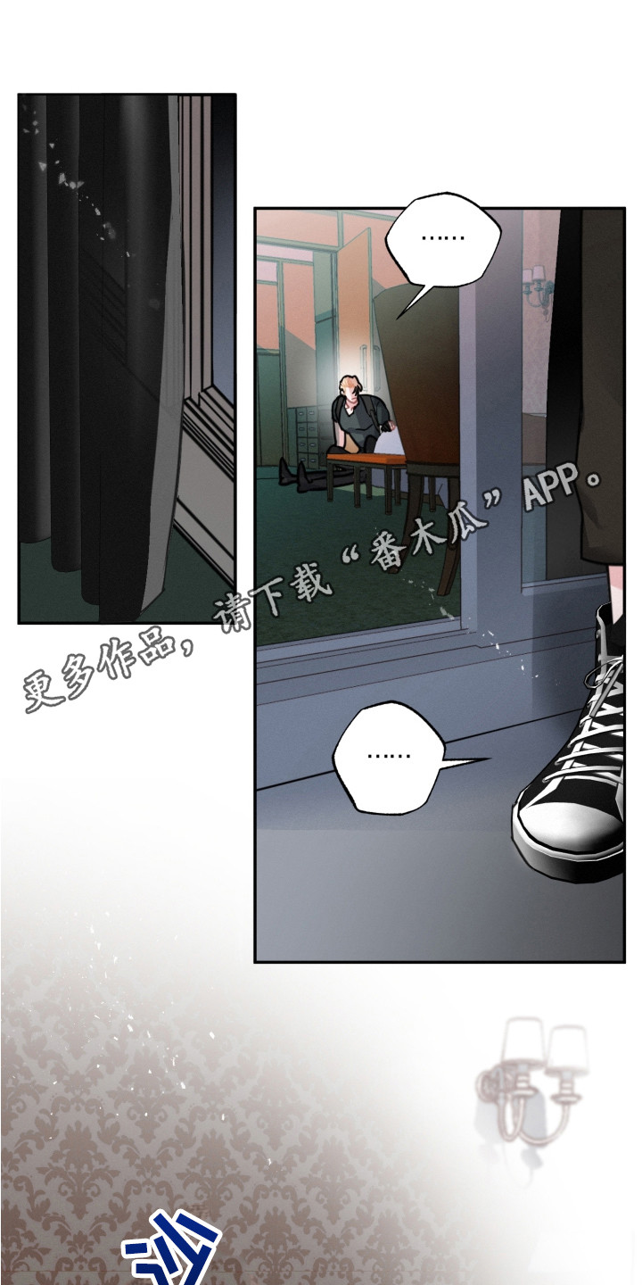 血腥虫历险记在线玩漫画,第10章：偶遇1图