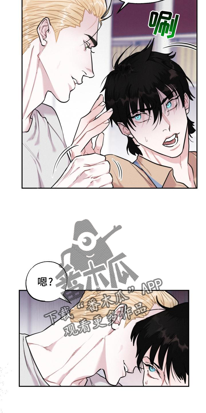 血腥friday漫画,第24章：互动2图