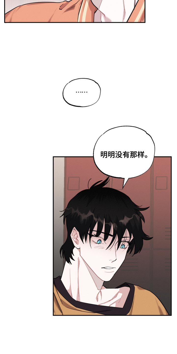 血腥宠儿漫画免费观看漫画,第37章：为了主人1图