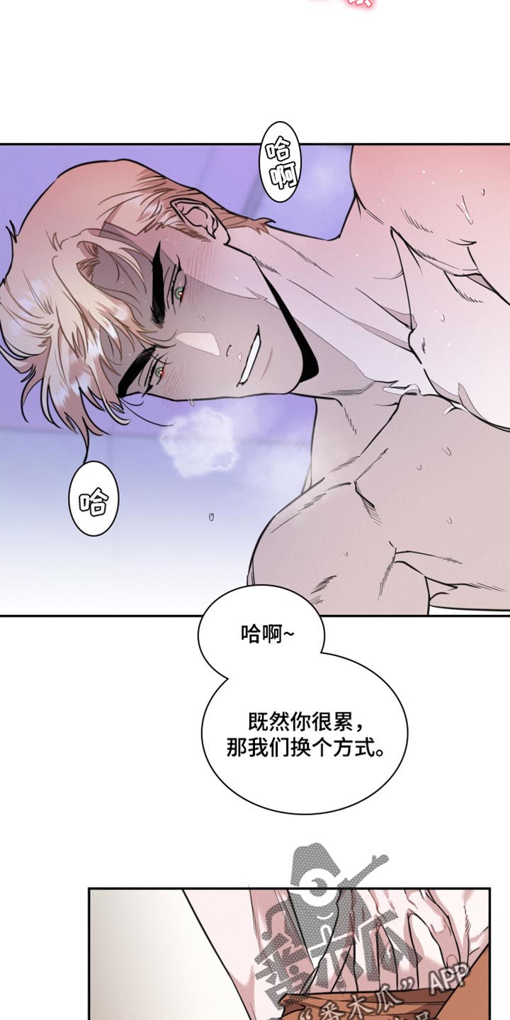 血腥虫小游戏漫画,第49章：无防备2图