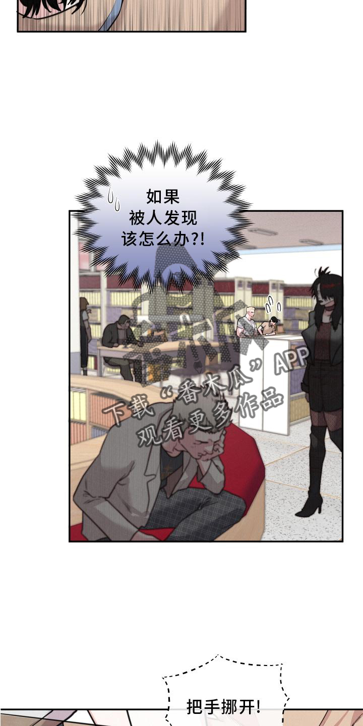 血腥0+漫画,第23章：留存的爱2图