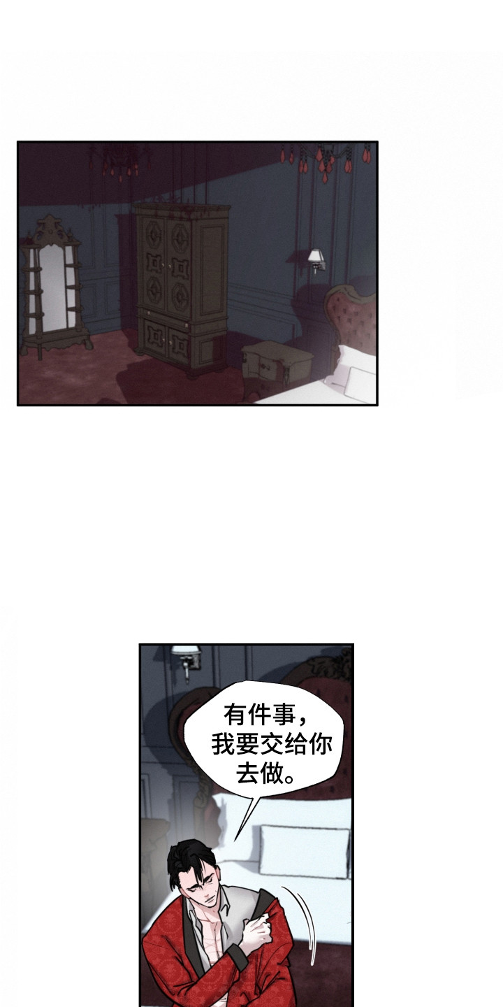 血腥宠儿漫画,第9章：任务1图