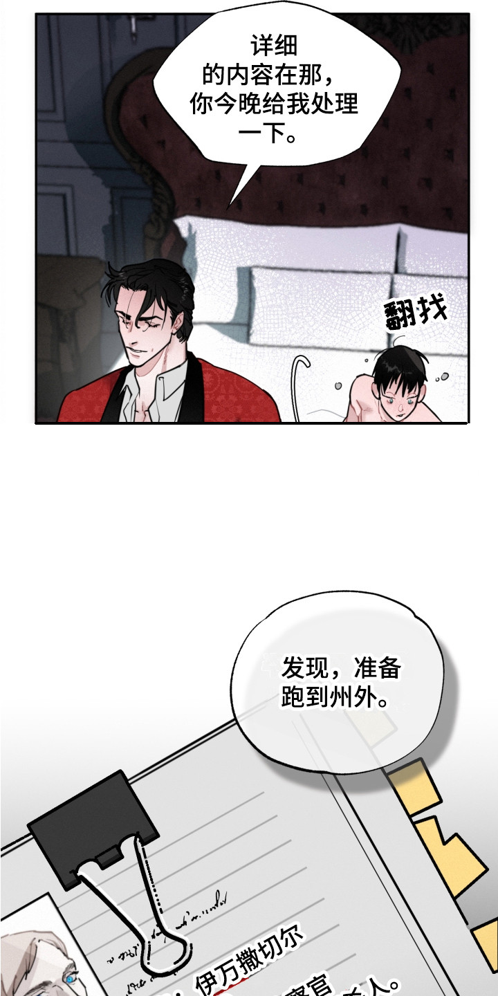 血腥重口味恐怖片漫画,第9章：任务1图