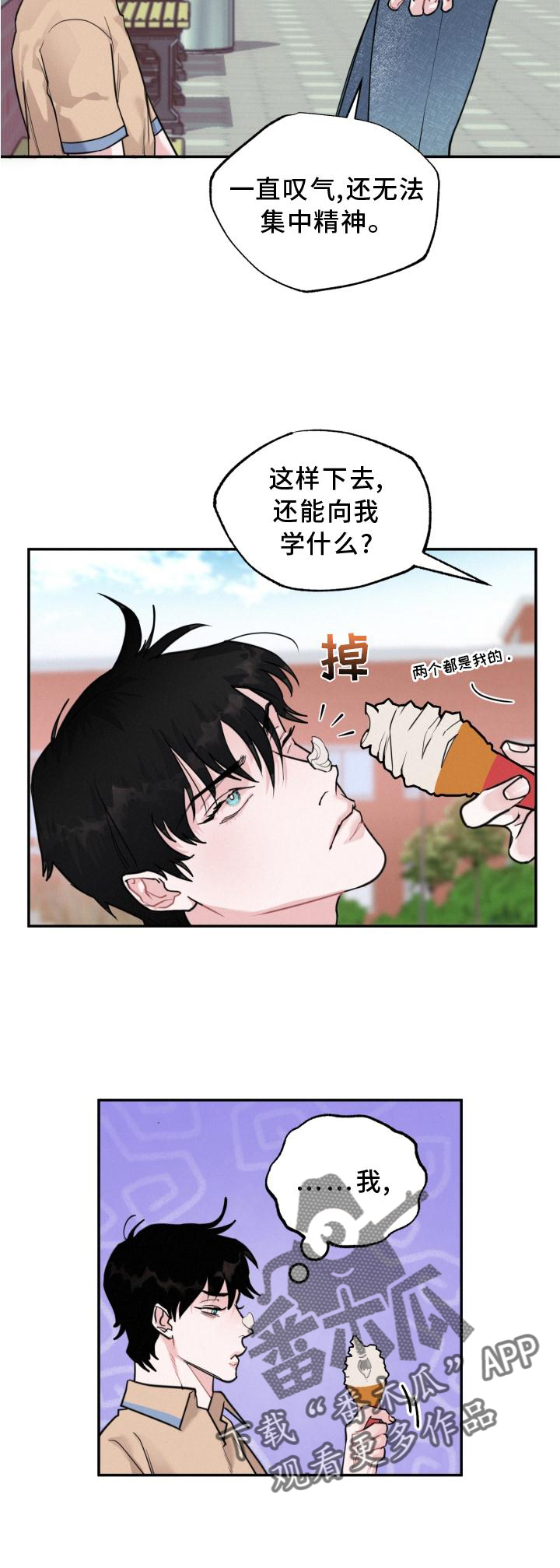 血腥的电影漫画,第22章：大骗子1图