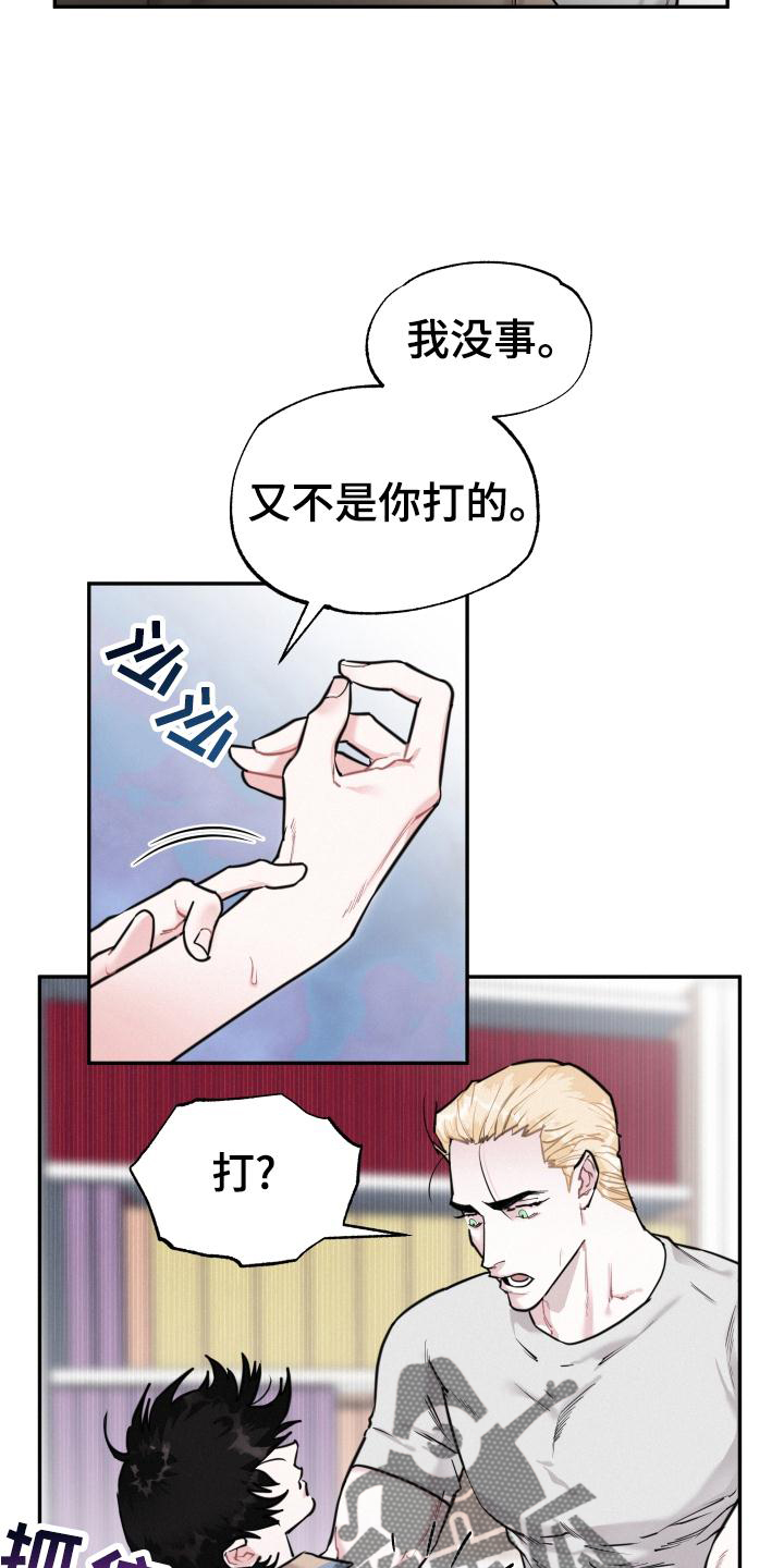 血腥宠儿漫画免费观看漫画,第27章：我要血1图