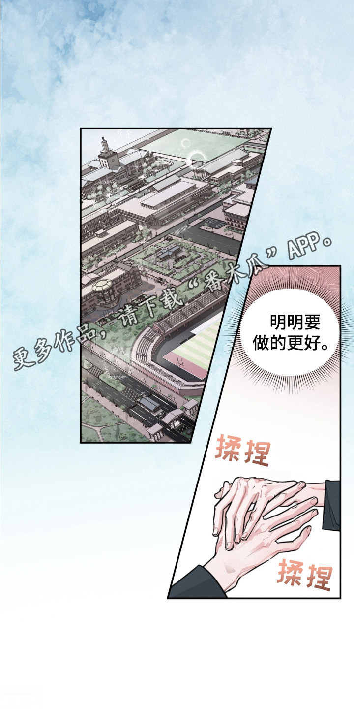 血腥暴力电影漫画,第5章： 被欺负1图