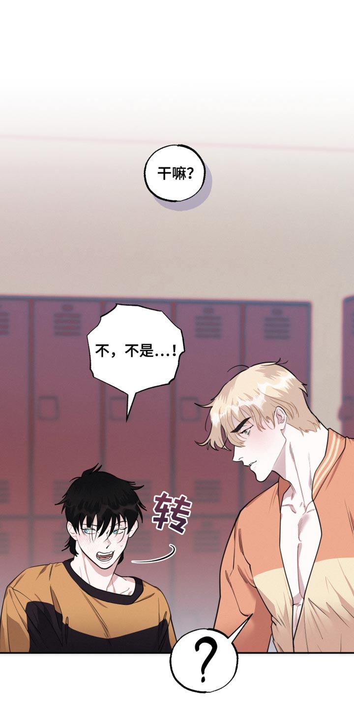 血腥虫入侵漫画,第37章：为了主人1图